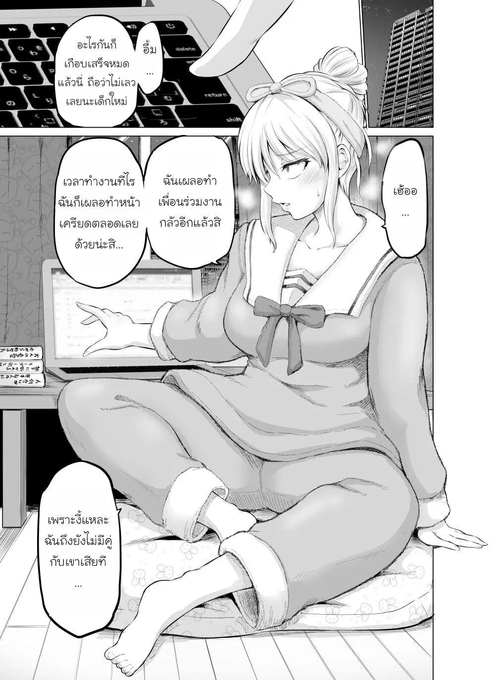 Kore kara Dandan Shiawase ni Natte Iku Kowai Onna Joushi ตอนที่ 1 หน้า 2
