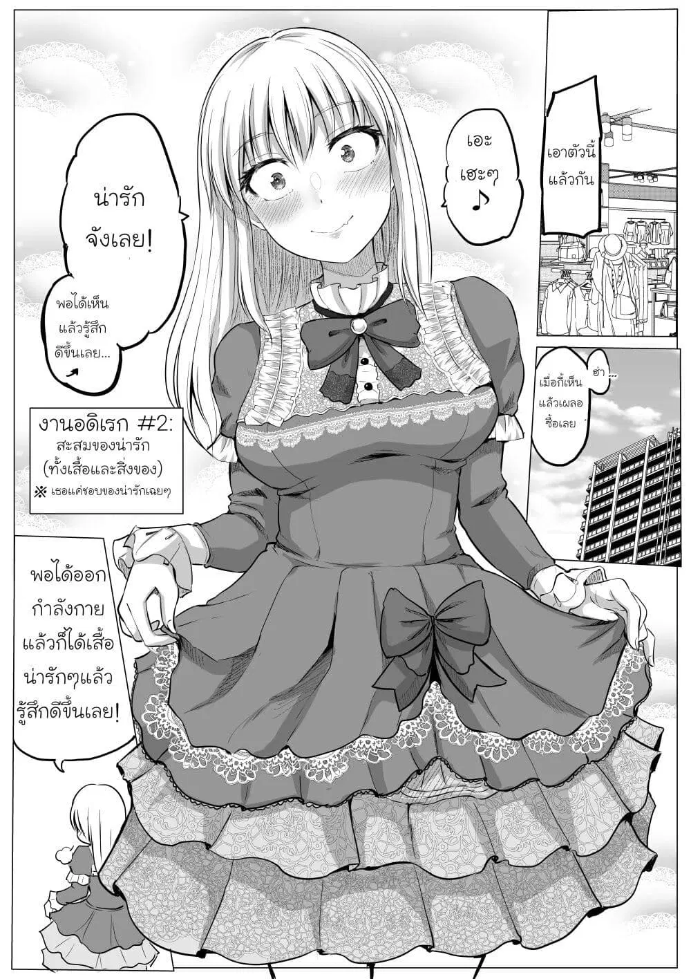 Kore kara Dandan Shiawase ni Natte Iku Kowai Onna Joushi ตอนที่ 5 หน้า 2