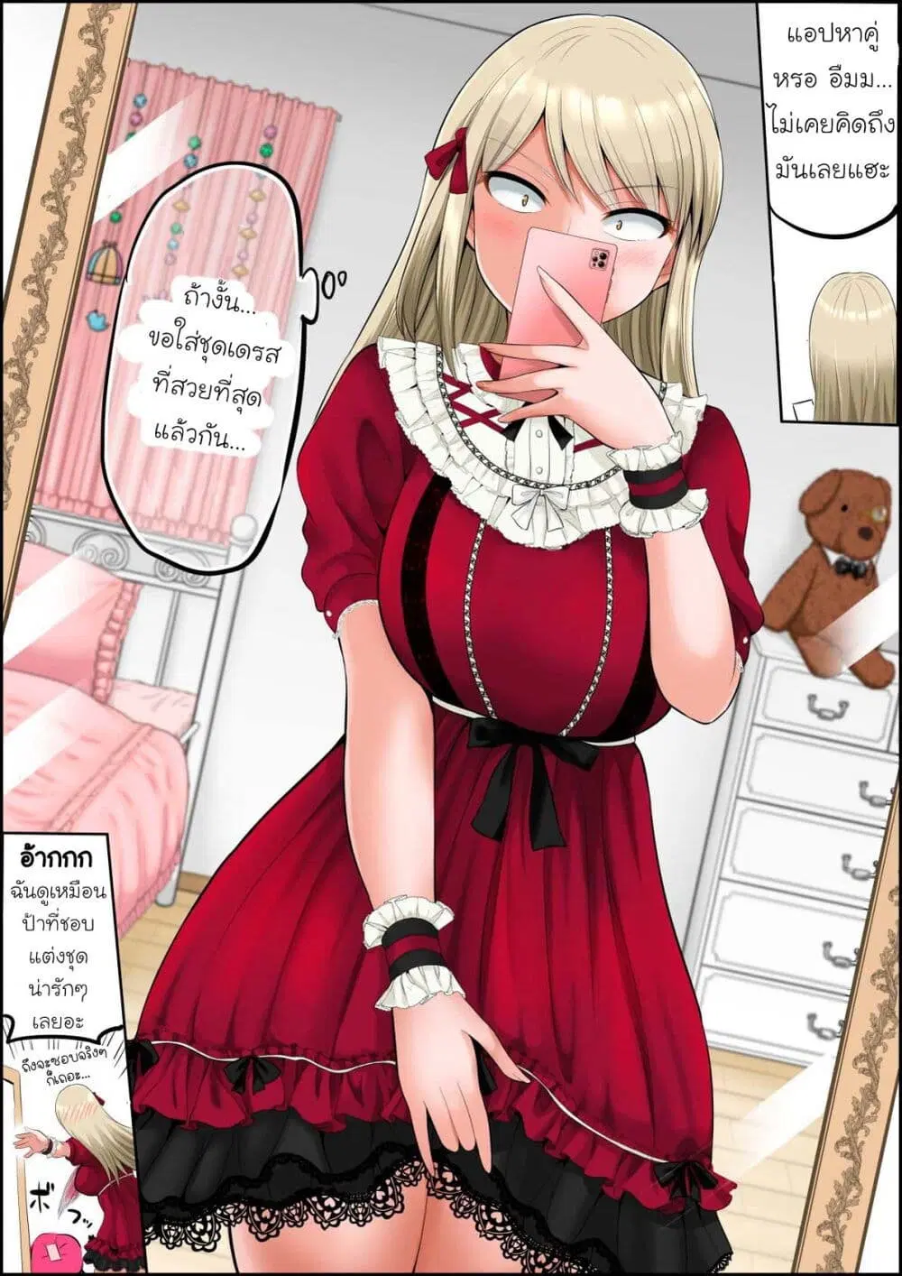 Kore kara Dandan Shiawase ni Natte Iku Kowai Onna Joushi ตอนที่ 5.5 หน้า 1