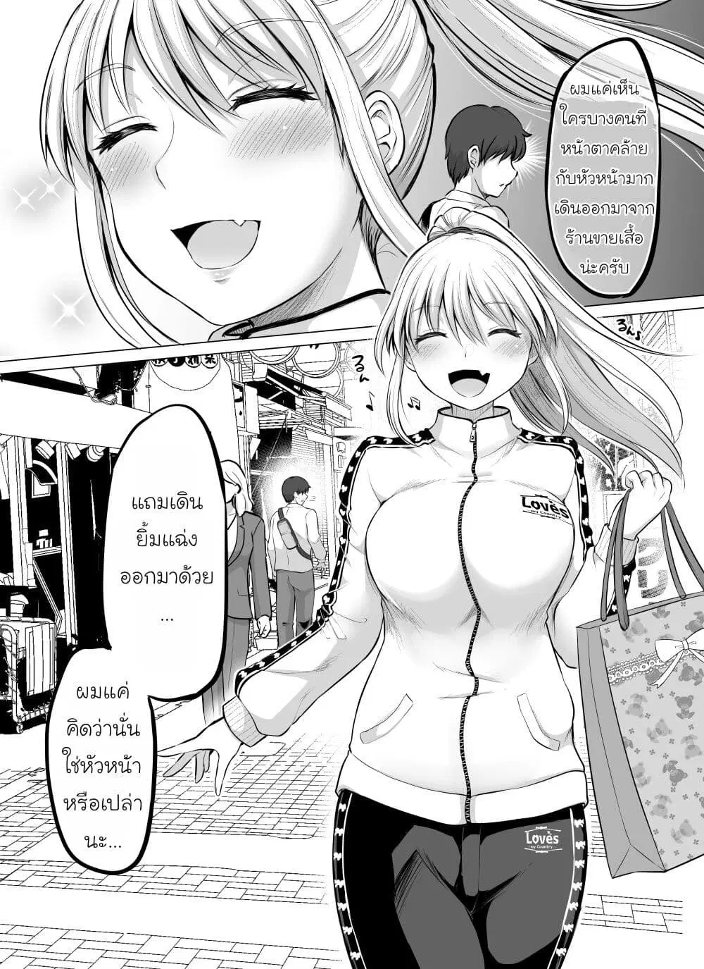 Kore kara Dandan Shiawase ni Natte Iku Kowai Onna Joushi ตอนที่ 6 หน้า 2