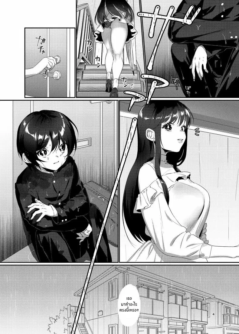 [Kore Owattara Yakiniku Ikuwa (Kinomoto)] Ame, Nochi to Nari no Onee-san ตอนที่ 1 หน้า 3