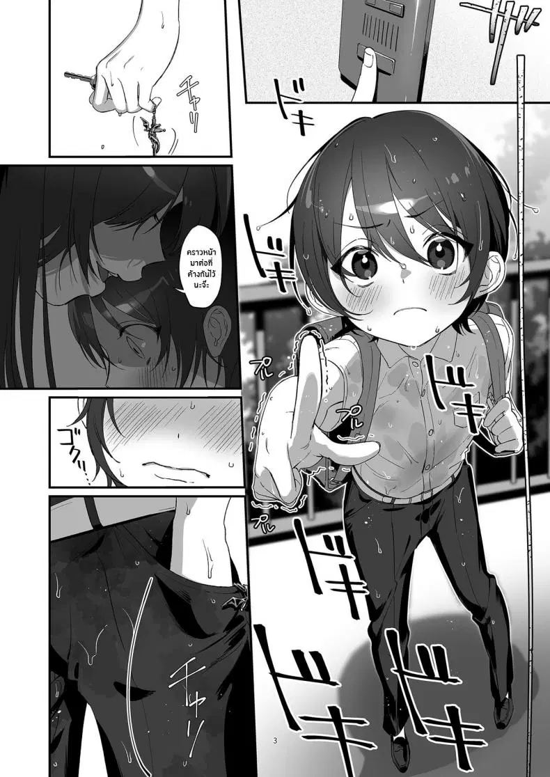 [Kore Owattara Yakiniku Ikuwa (Kinomoto)] Ame, Nochi to Nari no Onee-san ตอนที่ 2 หน้า 2