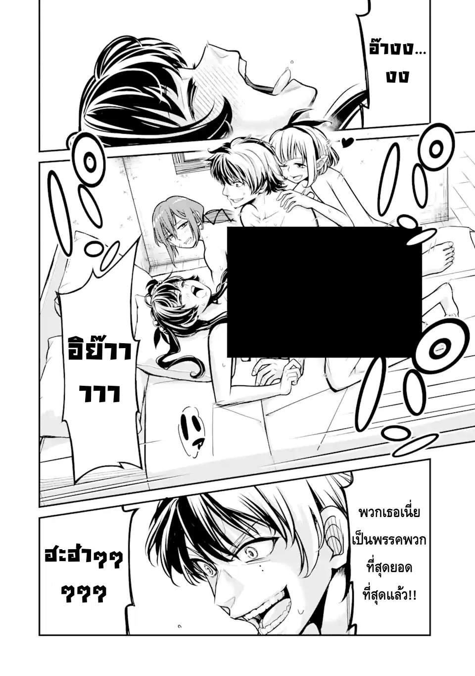 korosarete ido ni suterareta seijo ga cheat onryou ni narimashita ตอนที่ 1.1 หน้า 2