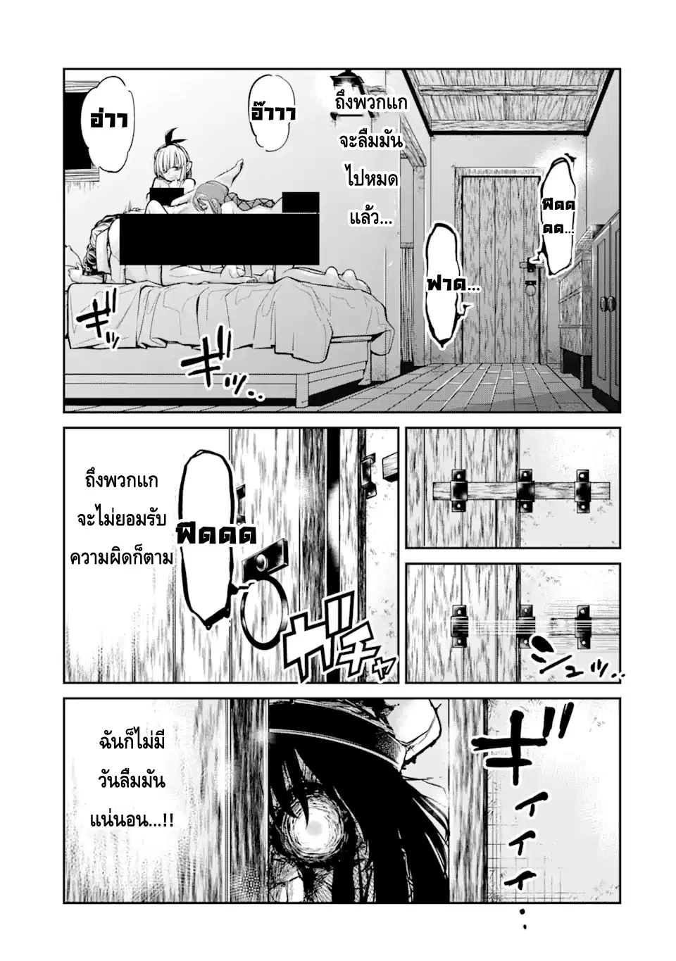 korosarete ido ni suterareta seijo ga cheat onryou ni narimashita ตอนที่ 1.1 หน้า 3