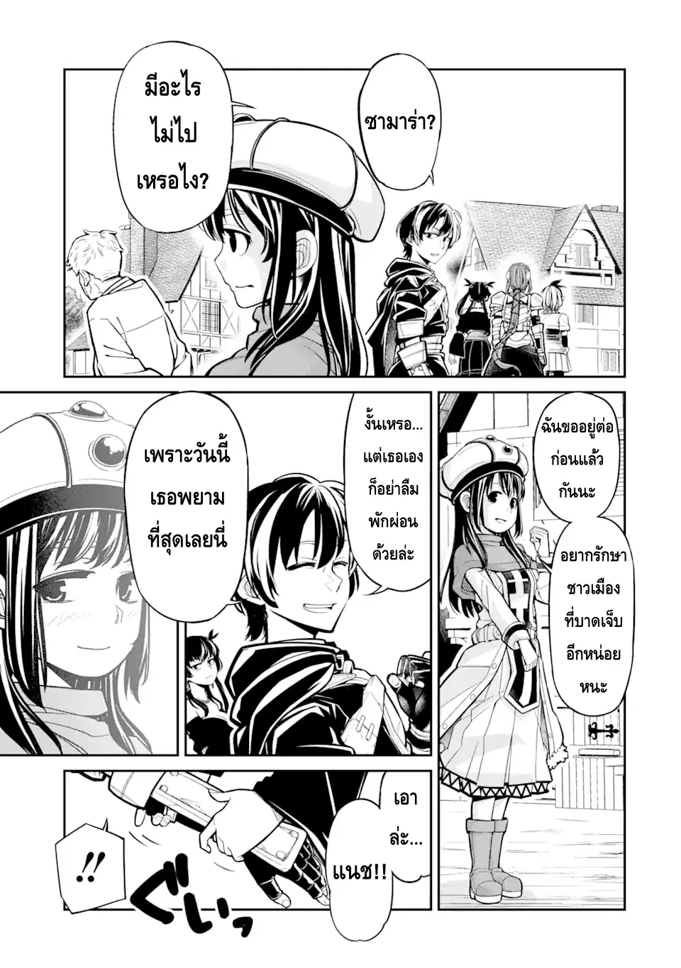 korosarete ido ni suterareta seijo ga cheat onryou ni narimashita ตอนที่ 1.2 หน้า 2