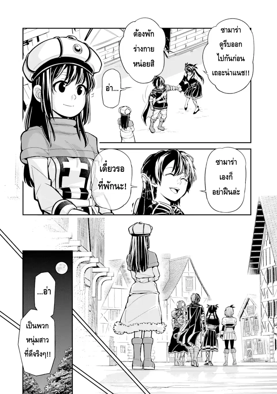 korosarete ido ni suterareta seijo ga cheat onryou ni narimashita ตอนที่ 1.2 หน้า 3