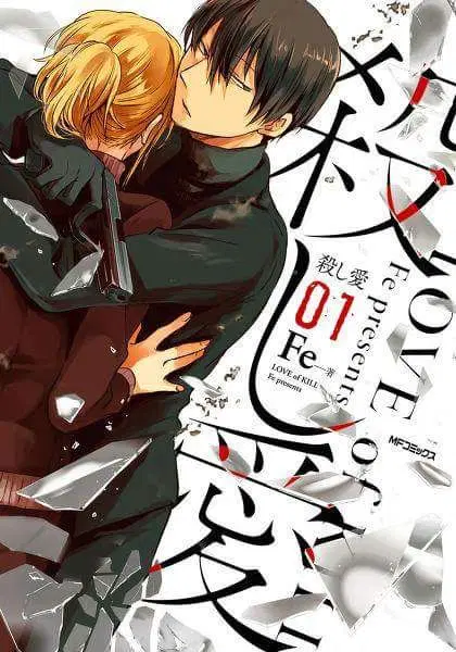 Koroshi Ai ตอนที่ 1 หน้า 1