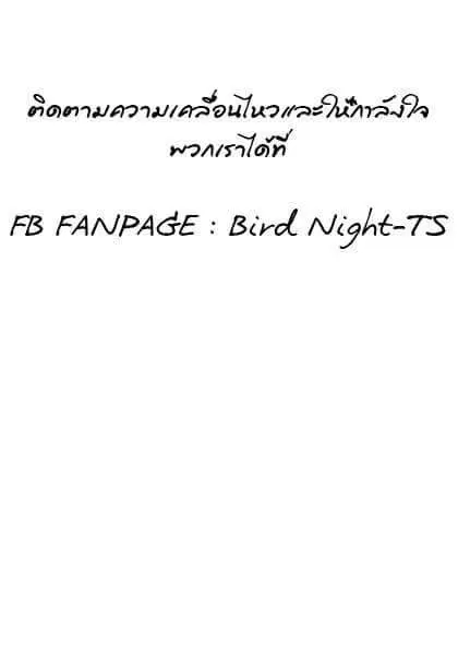 Koroshi Ai ตอนที่ 1 หน้า 2