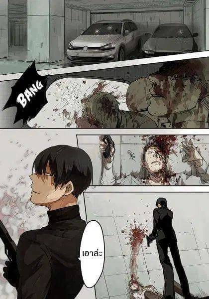 Koroshi Ai ตอนที่ 1 หน้า 3