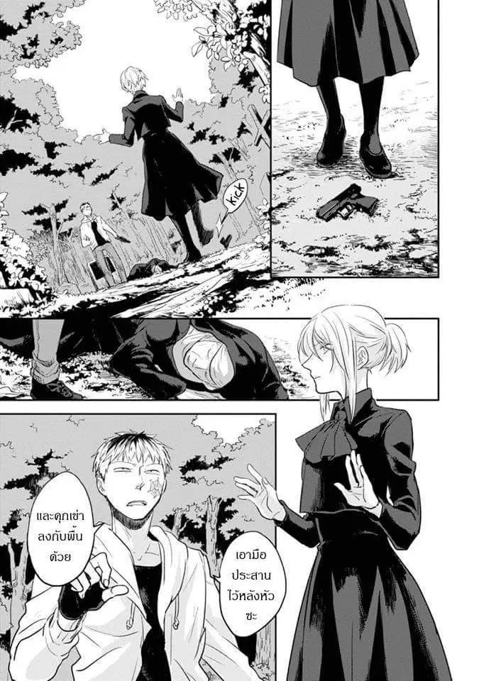 Koroshi Ai ตอนที่ 11 หน้า 1