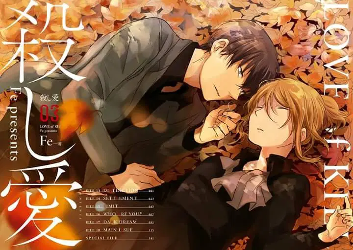 Koroshi Ai ตอนที่ 13 หน้า 3