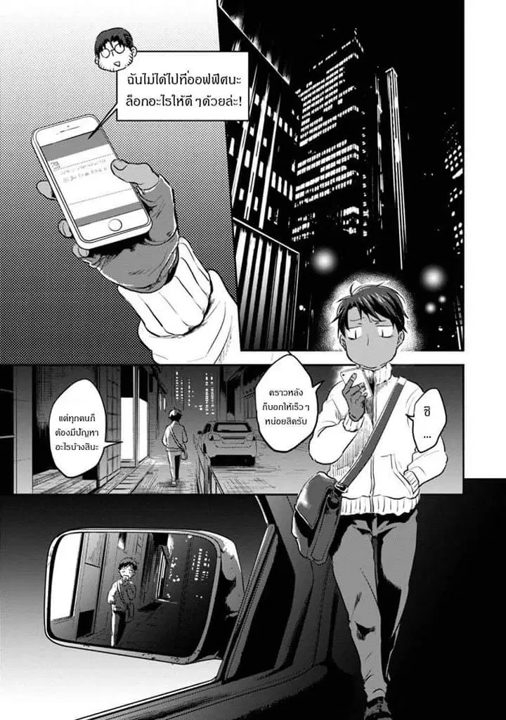 Koroshi Ai ตอนที่ 15 หน้า 1