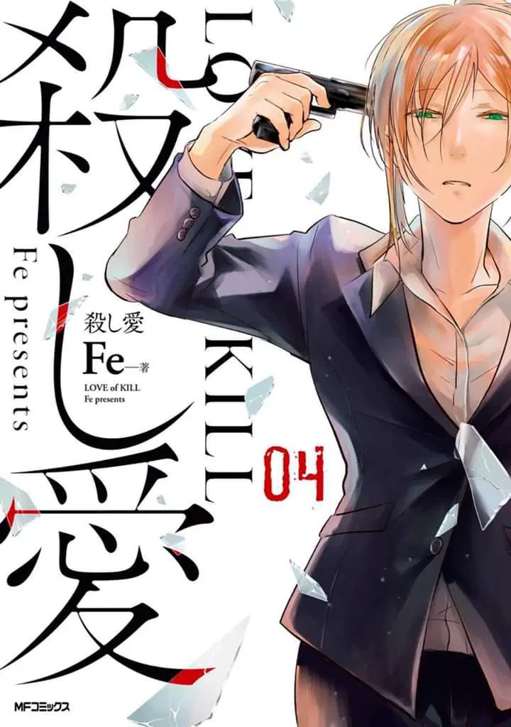 Koroshi Ai ตอนที่ 19 หน้า 1