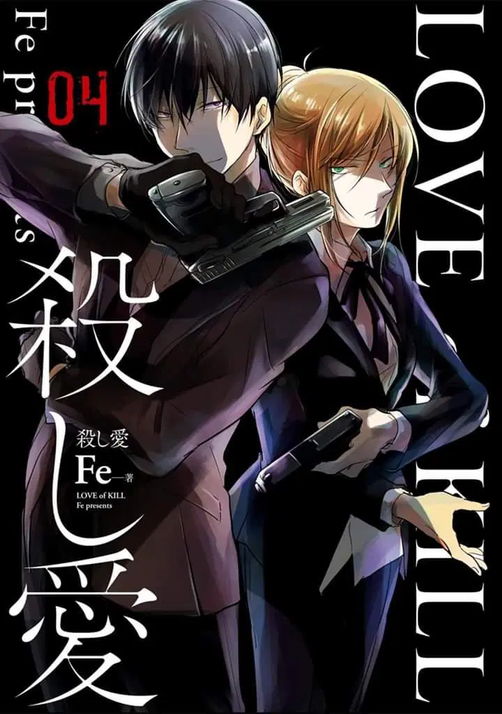 Koroshi Ai ตอนที่ 19 หน้า 2