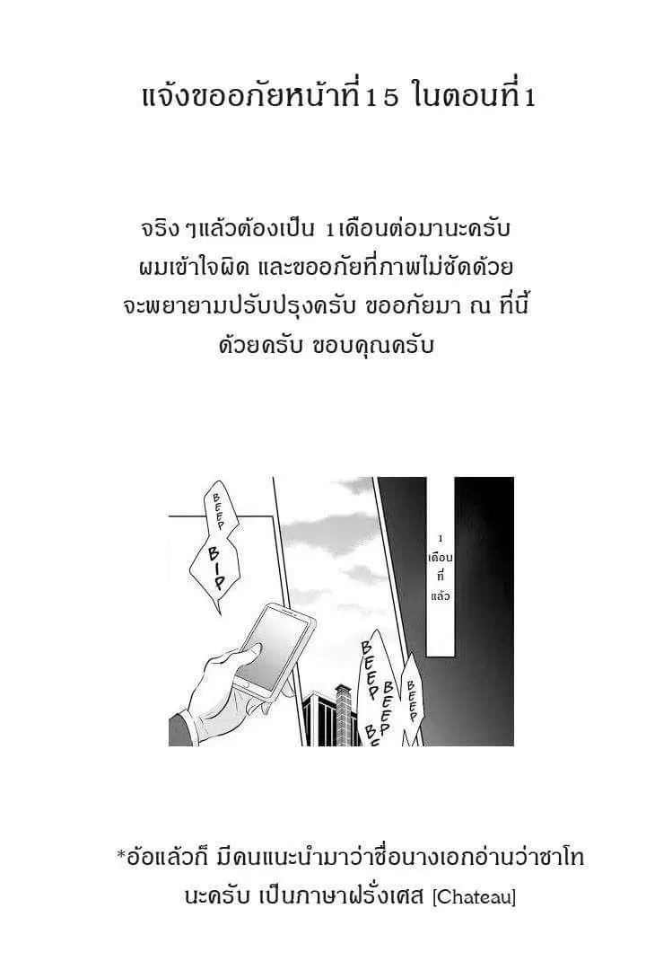 Koroshi Ai ตอนที่ 2 หน้า 1