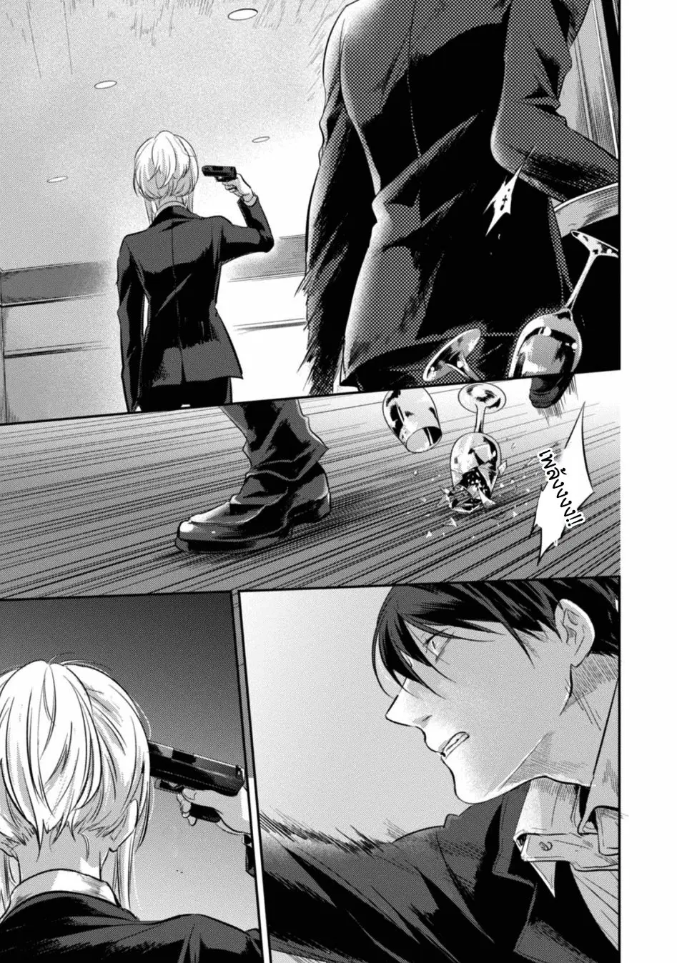 Koroshi Ai ตอนที่ 22 หน้า 1