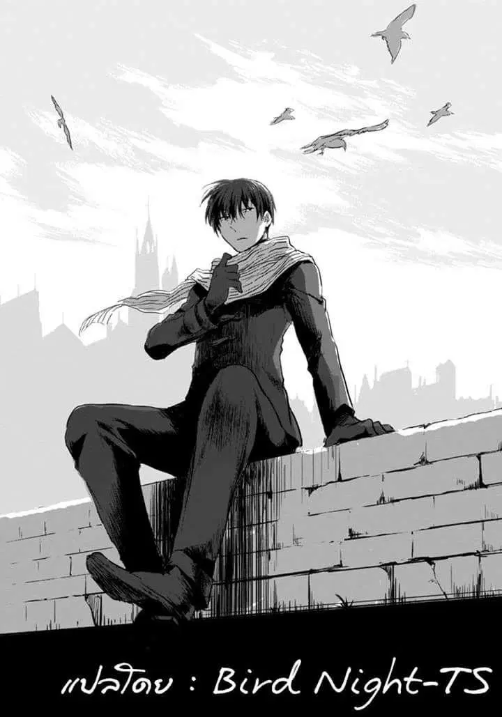 Koroshi Ai ตอนที่ 3 หน้า 1