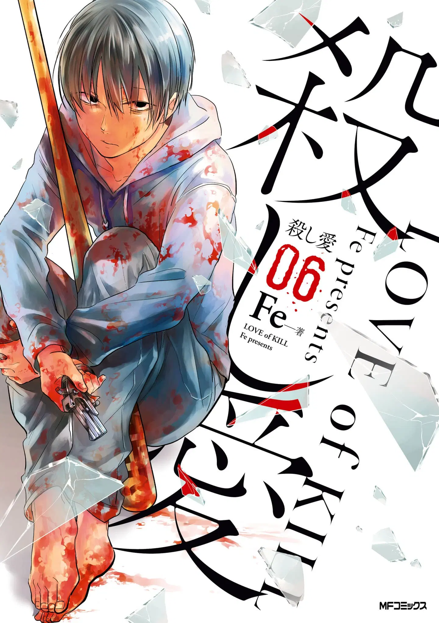 Koroshi Ai ตอนที่ 31 หน้า 1