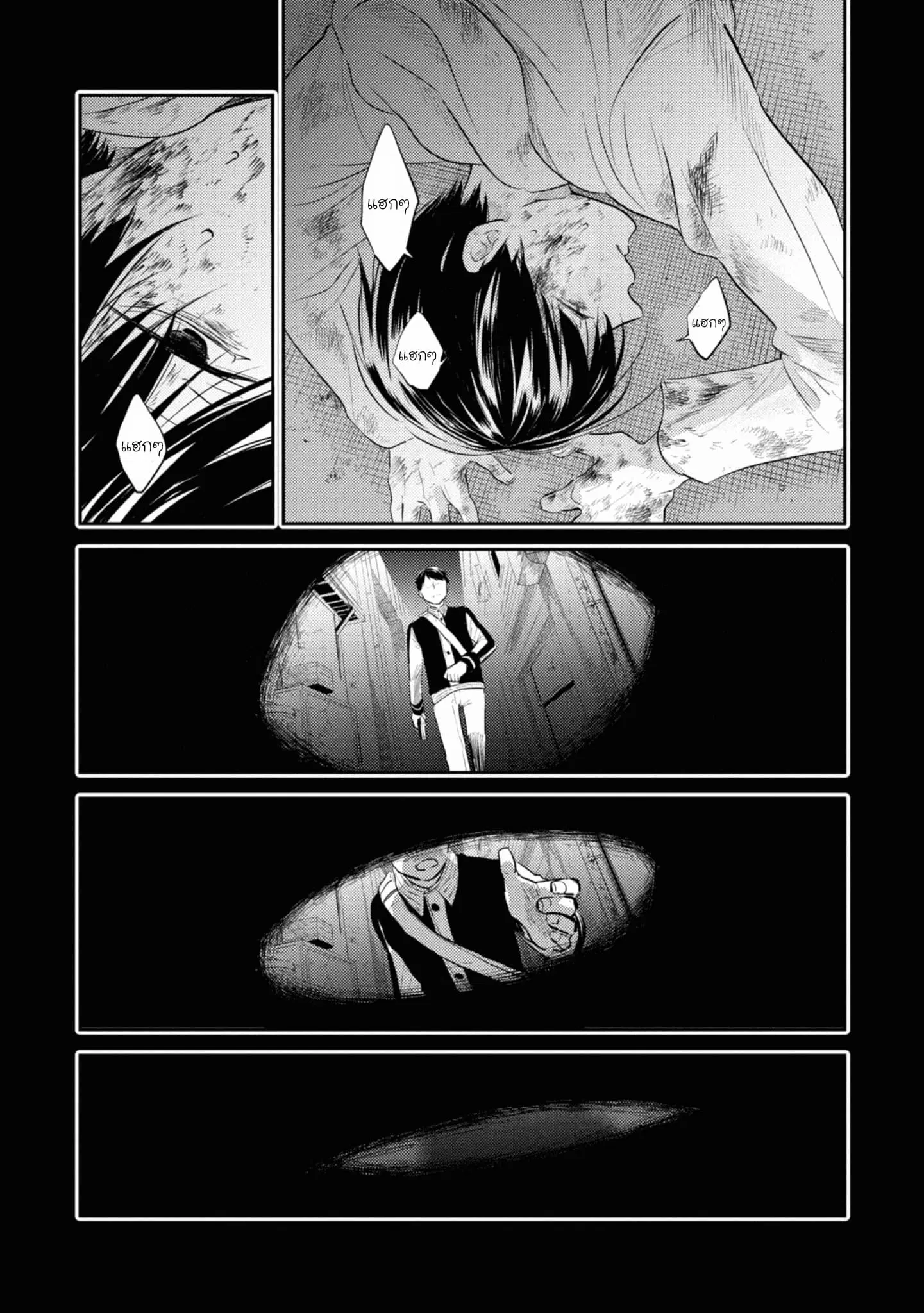 Koroshi Ai ตอนที่ 34 หน้า 3