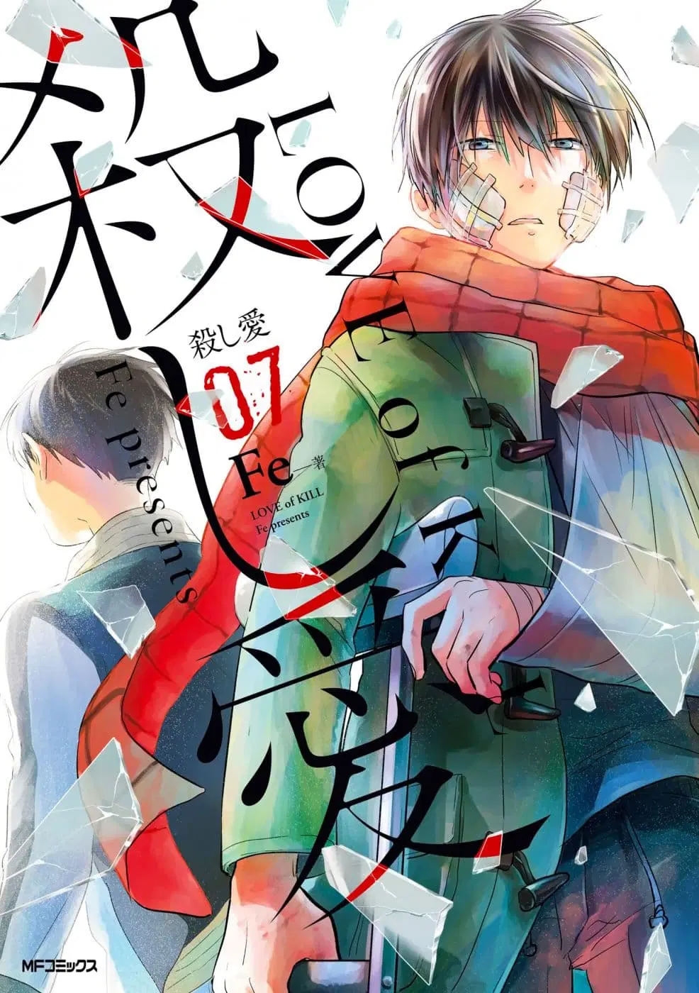 Koroshi Ai ตอนที่ 36 หน้า 1