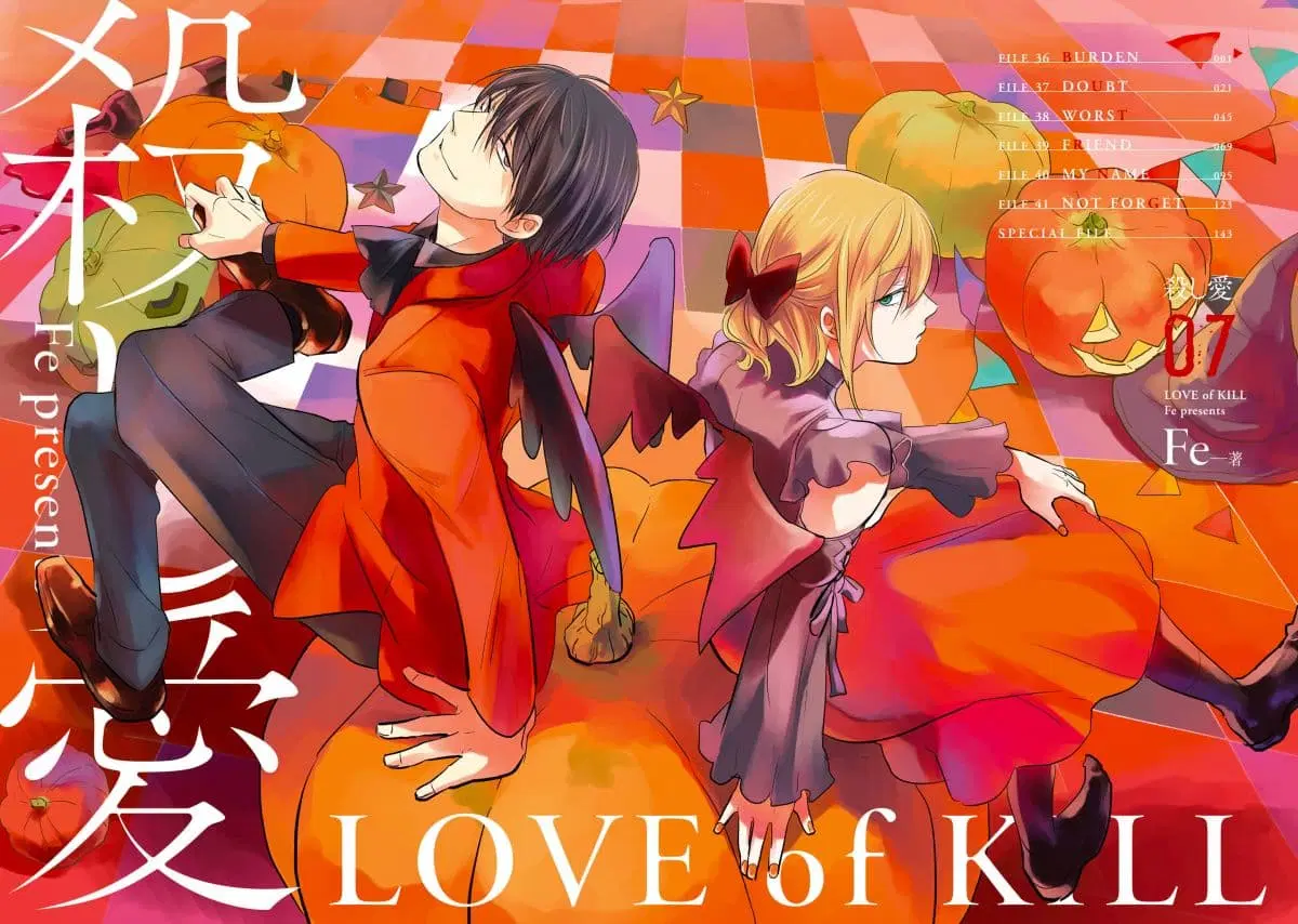 Koroshi Ai ตอนที่ 36 หน้า 3