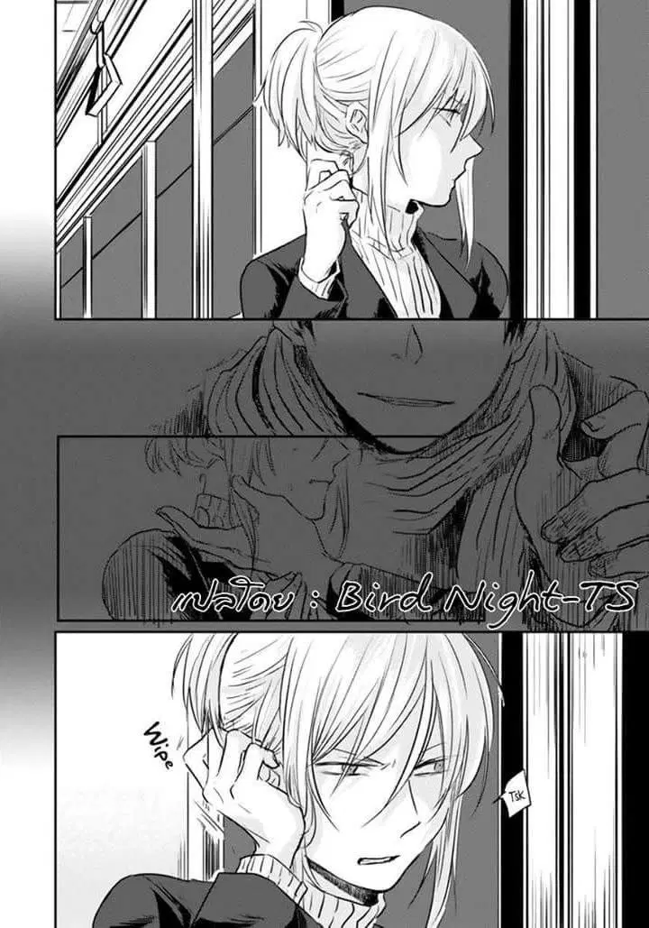 Koroshi Ai ตอนที่ 4 หน้า 2