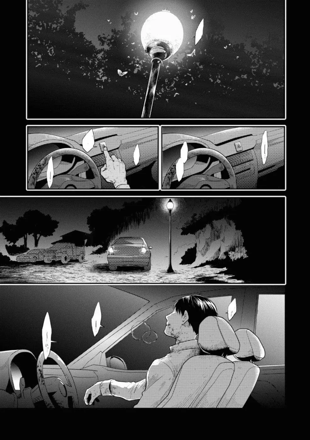 Koroshi Ai ตอนที่ 41 หน้า 3