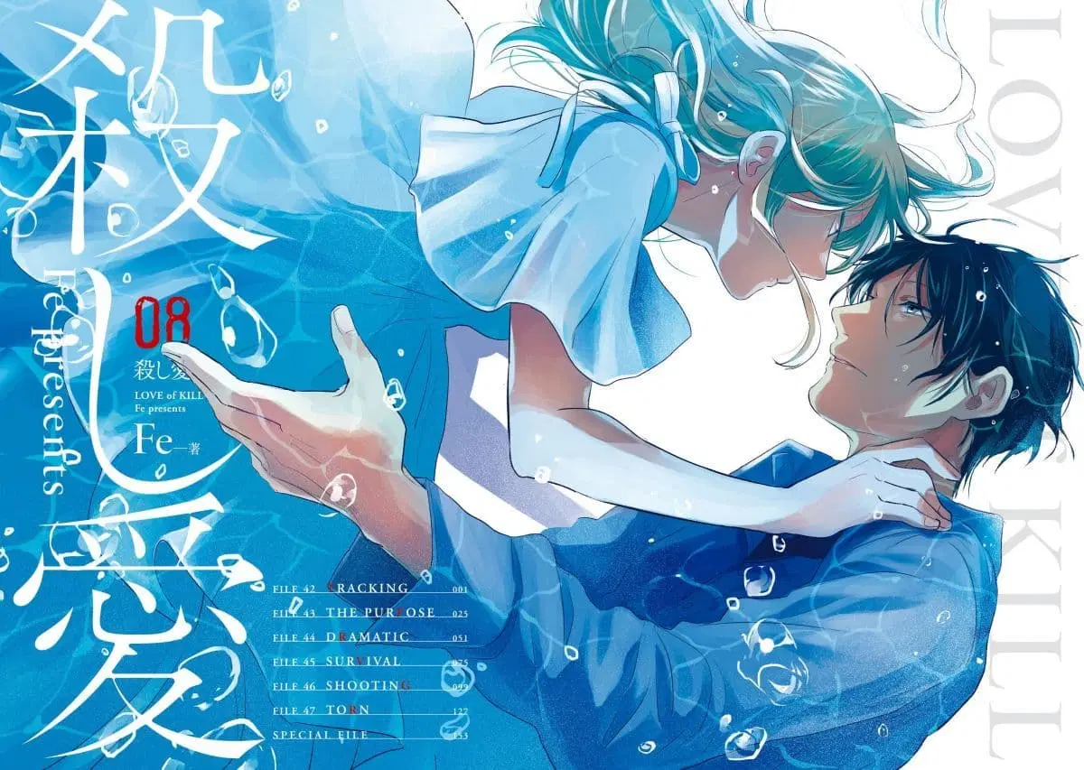 Koroshi Ai ตอนที่ 42 หน้า 3