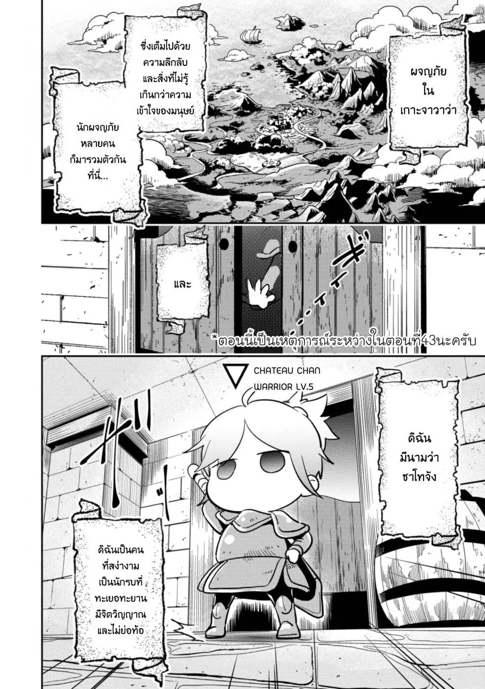 Koroshi Ai ตอนที่ 47.5 หน้า 2