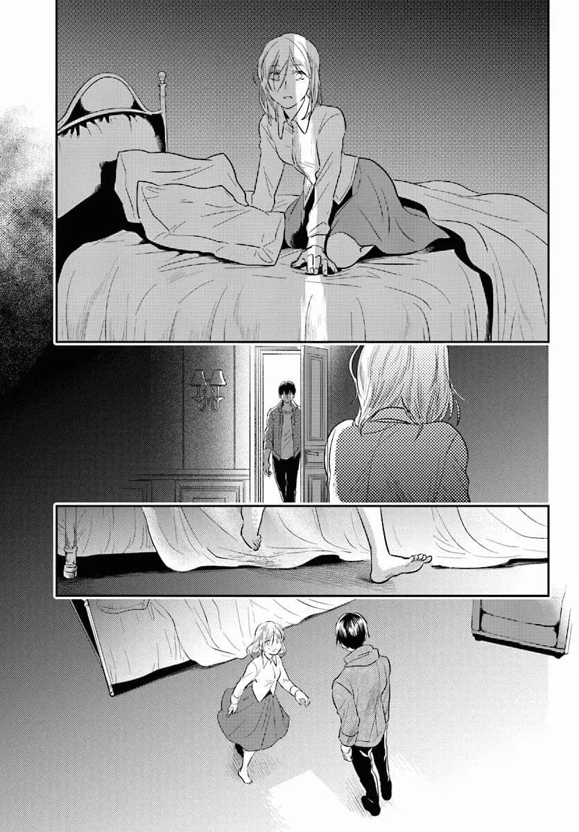Koroshi Ai ตอนที่ 49 หน้า 3