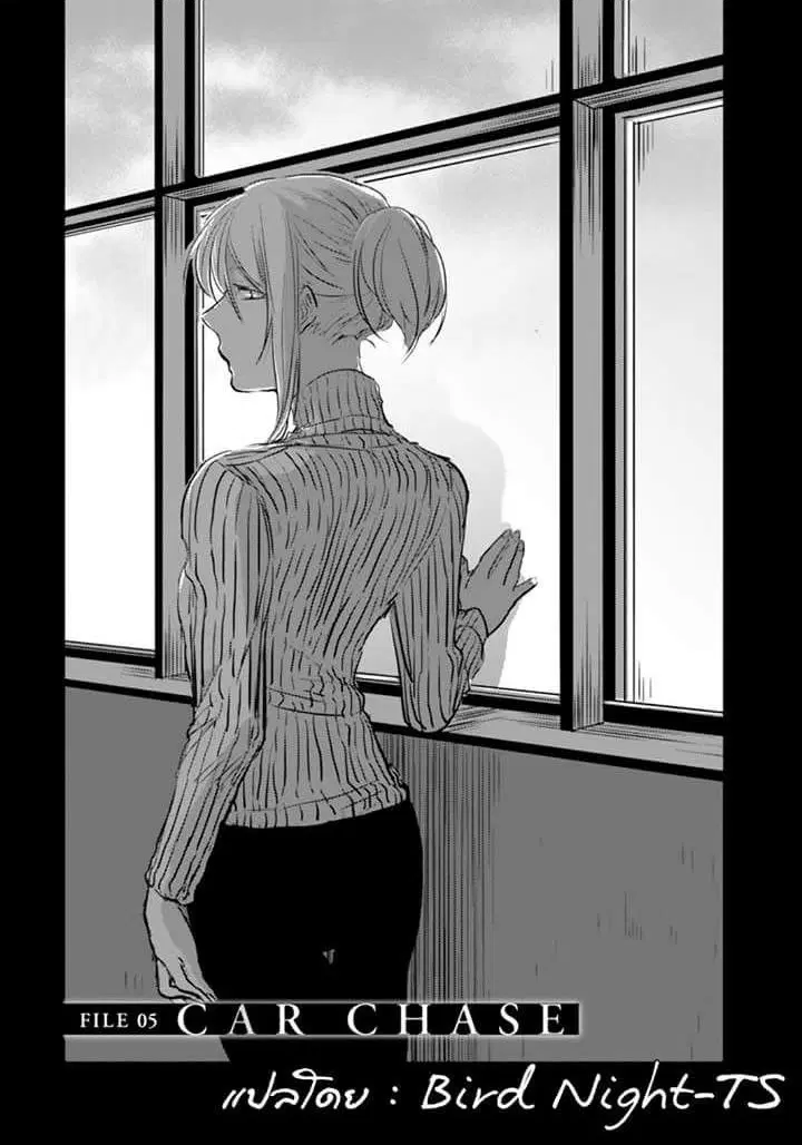 Koroshi Ai ตอนที่ 5 หน้า 1