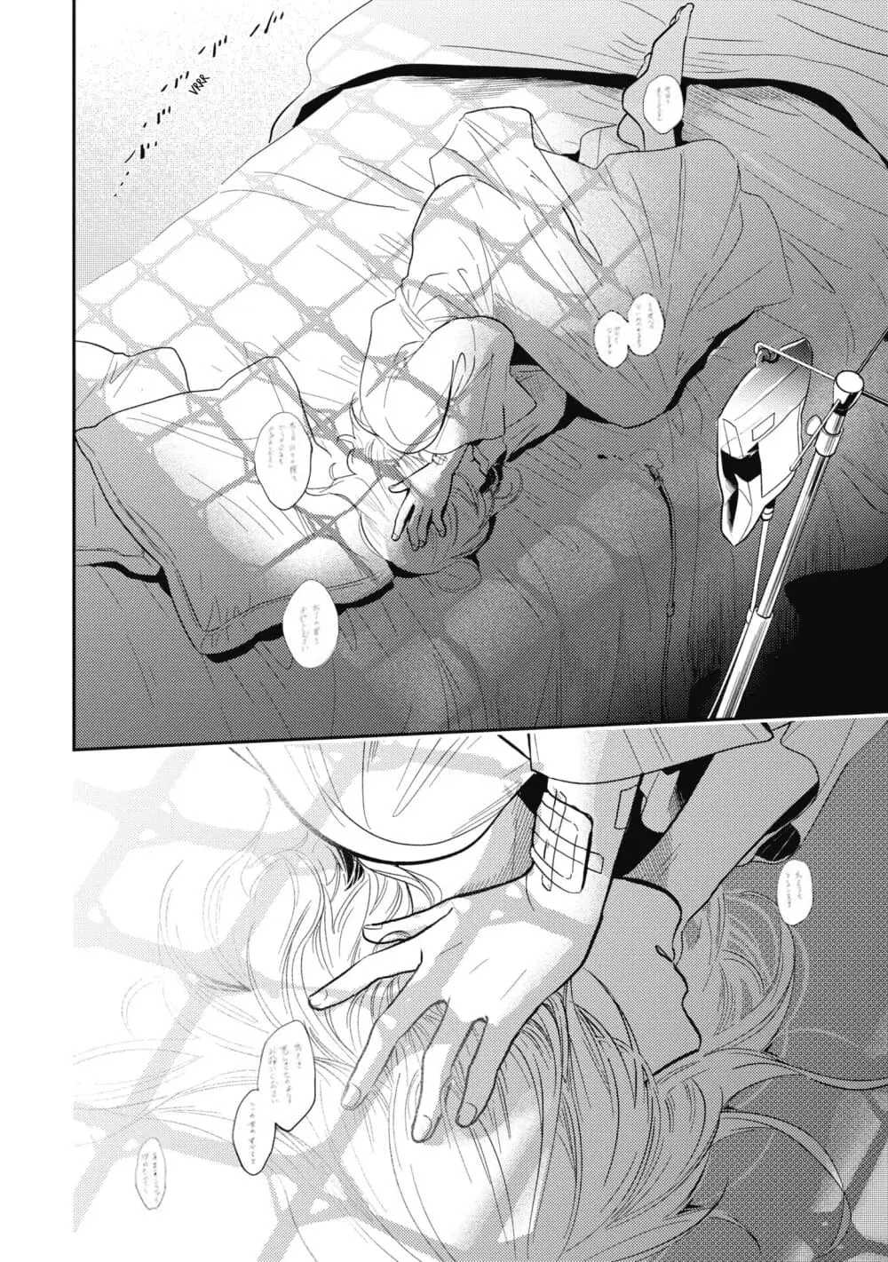 Koroshi Ai ตอนที่ 50 หน้า 2