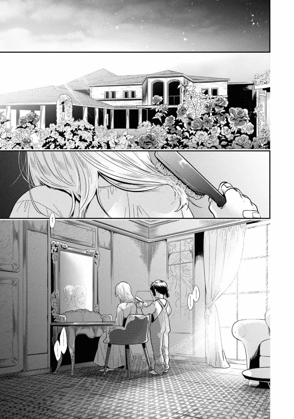 Koroshi Ai ตอนที่ 51 หน้า 1