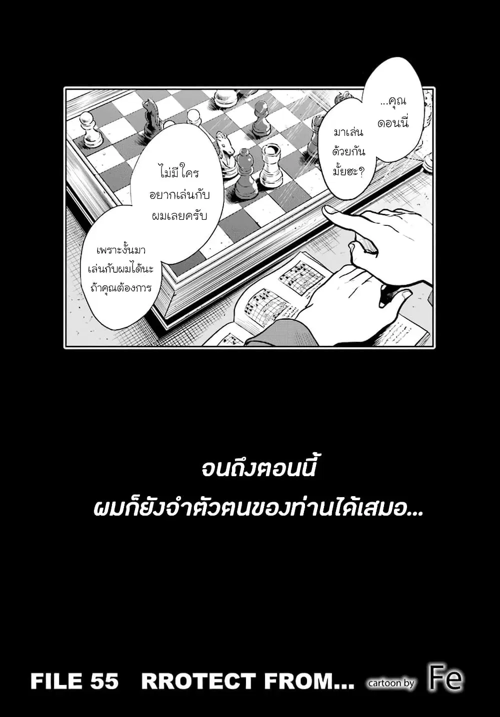 Koroshi Ai ตอนที่ 55 หน้า 2