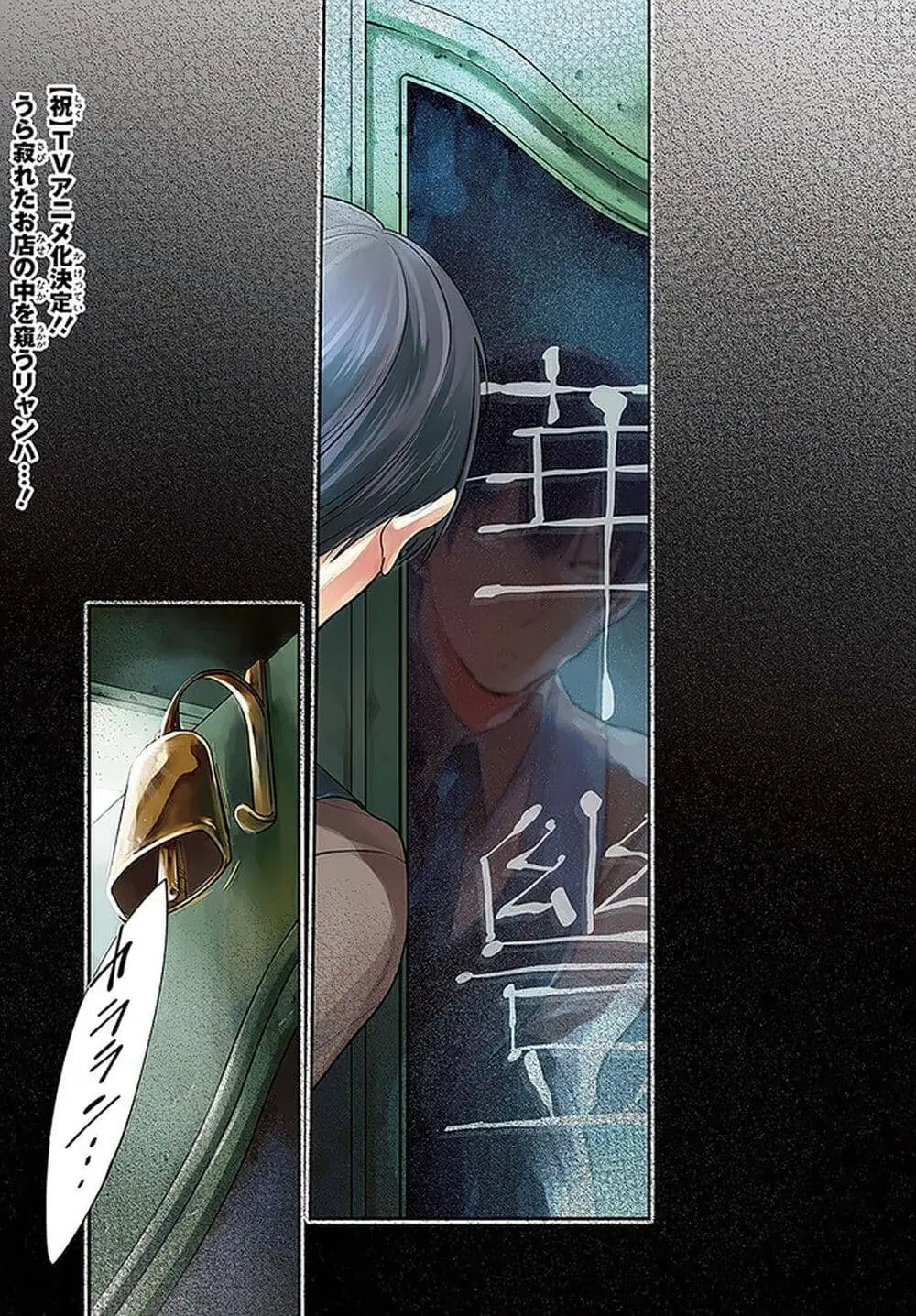 Koroshi Ai ตอนที่ 59 หน้า 1