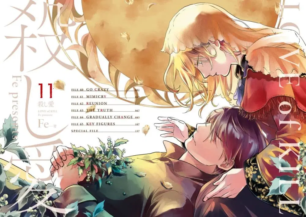 Koroshi Ai ตอนที่ 60 หน้า 3