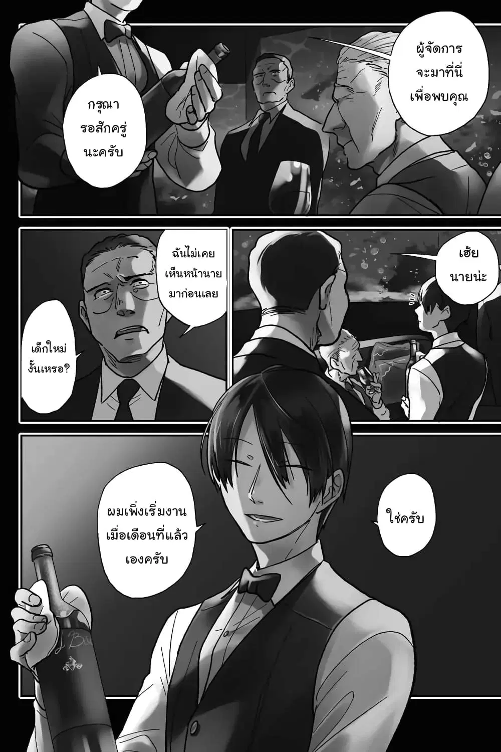 Koroshi Ai ตอนที่ 65 หน้า 3
