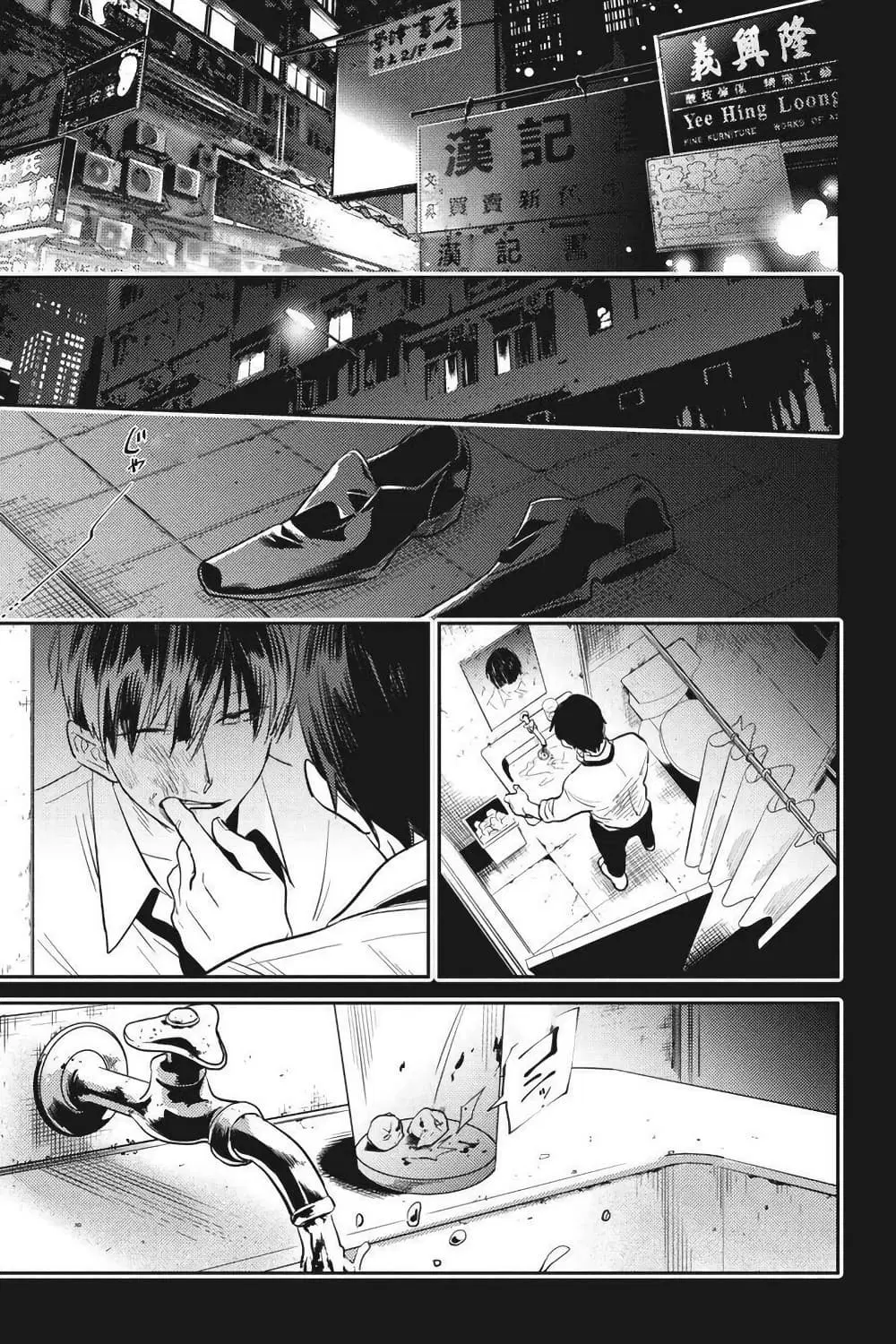 Koroshi Ai ตอนที่ 68 หน้า 1