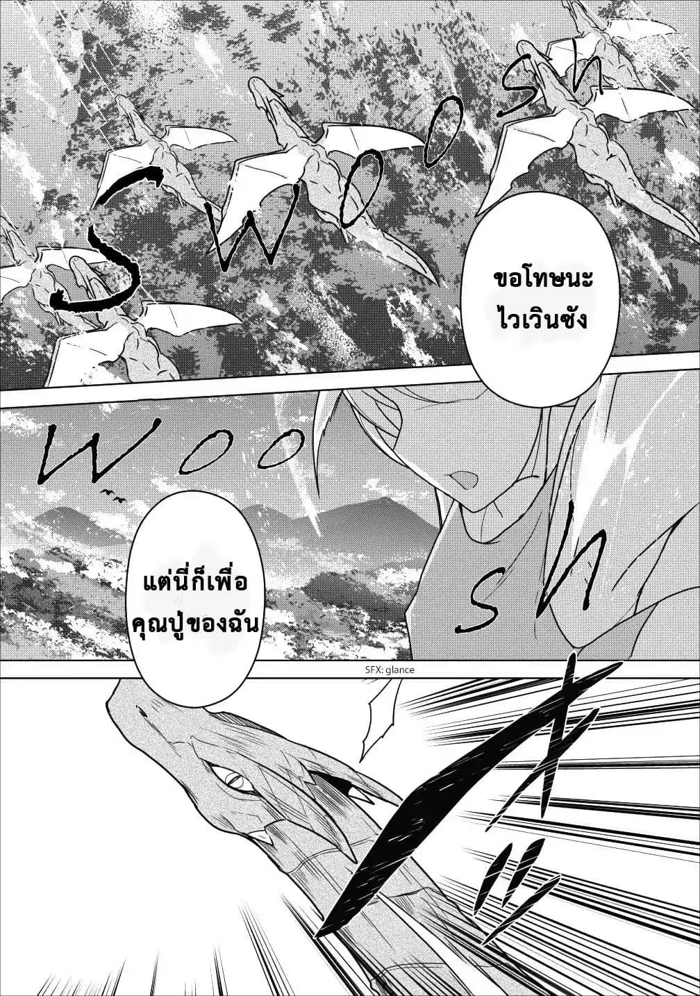 Koryuu Nara Sude de Taosemasu Kedo, Kore tte Joushiki Janain Desu ka? ตอนที่ 1 หน้า 1