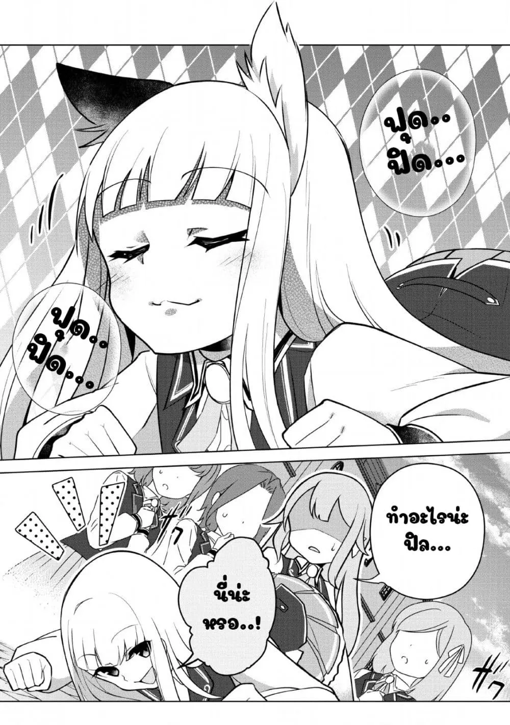 Koryuu Nara Sude de Taosemasu Kedo, Kore tte Joushiki Janain Desu ka? ตอนที่ 10 หน้า 1