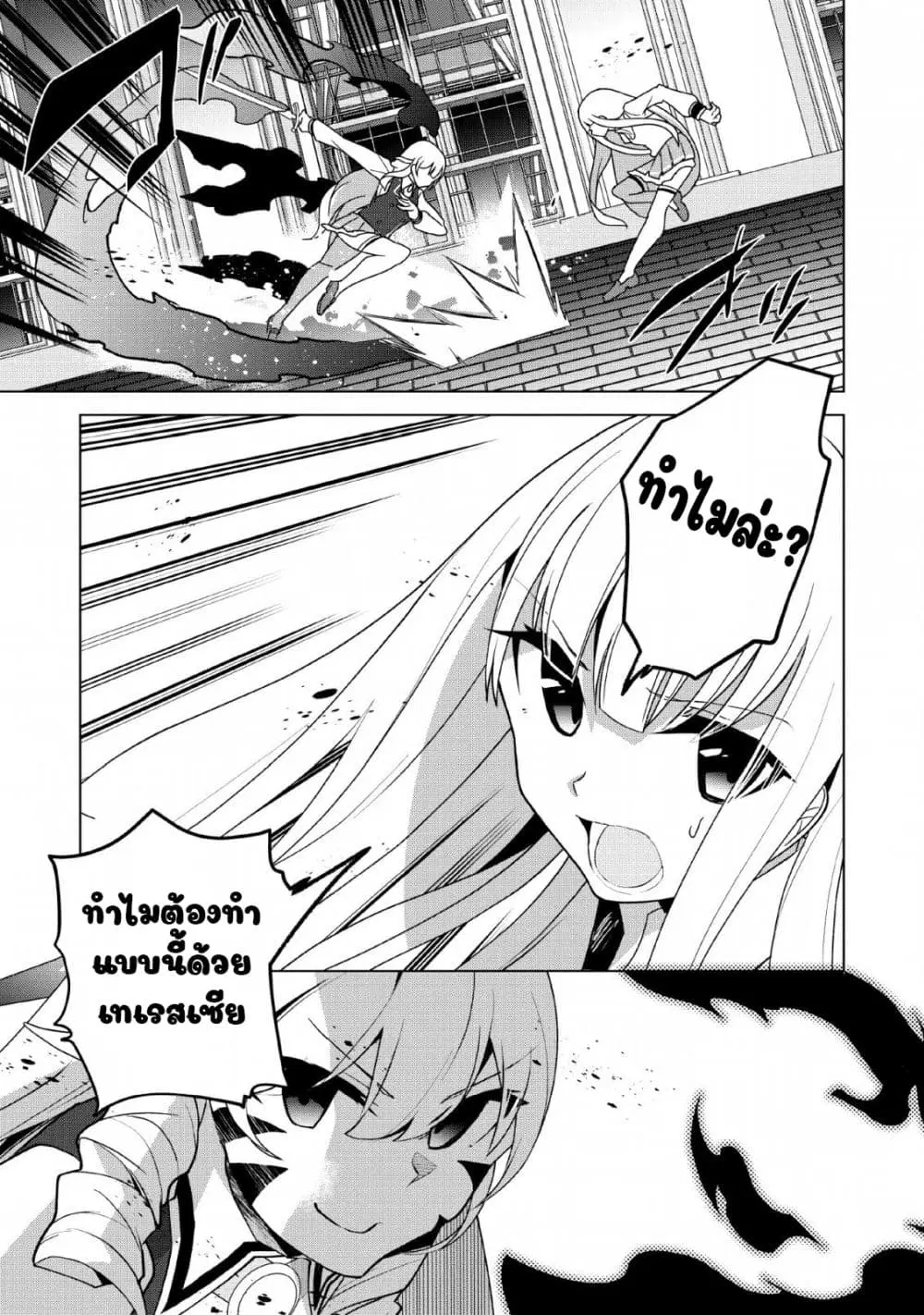Koryuu Nara Sude de Taosemasu Kedo, Kore tte Joushiki Janain Desu ka? ตอนที่ 11 หน้า 3