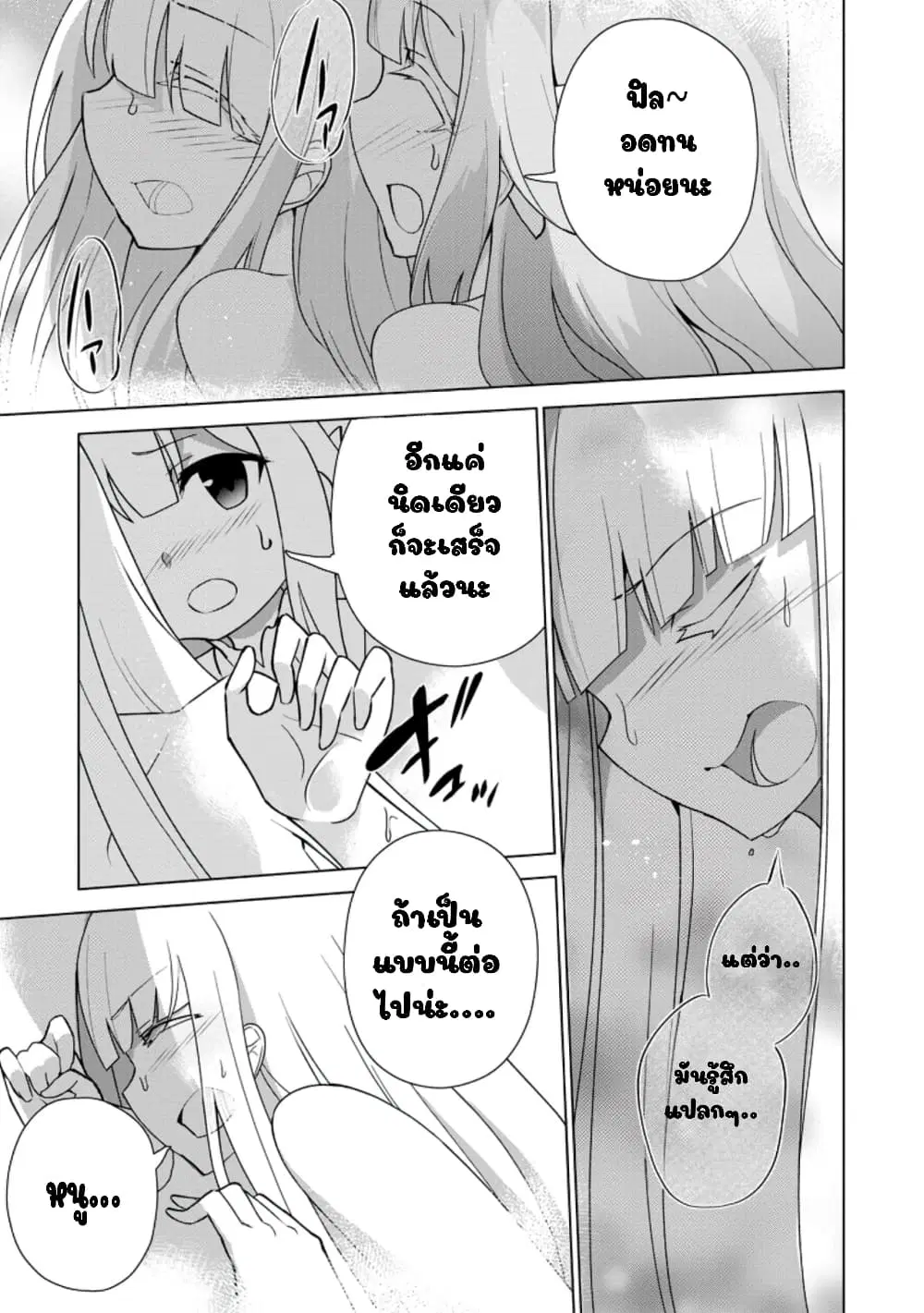 Koryuu Nara Sude de Taosemasu Kedo, Kore tte Joushiki Janain Desu ka? ตอนที่ 13 หน้า 1