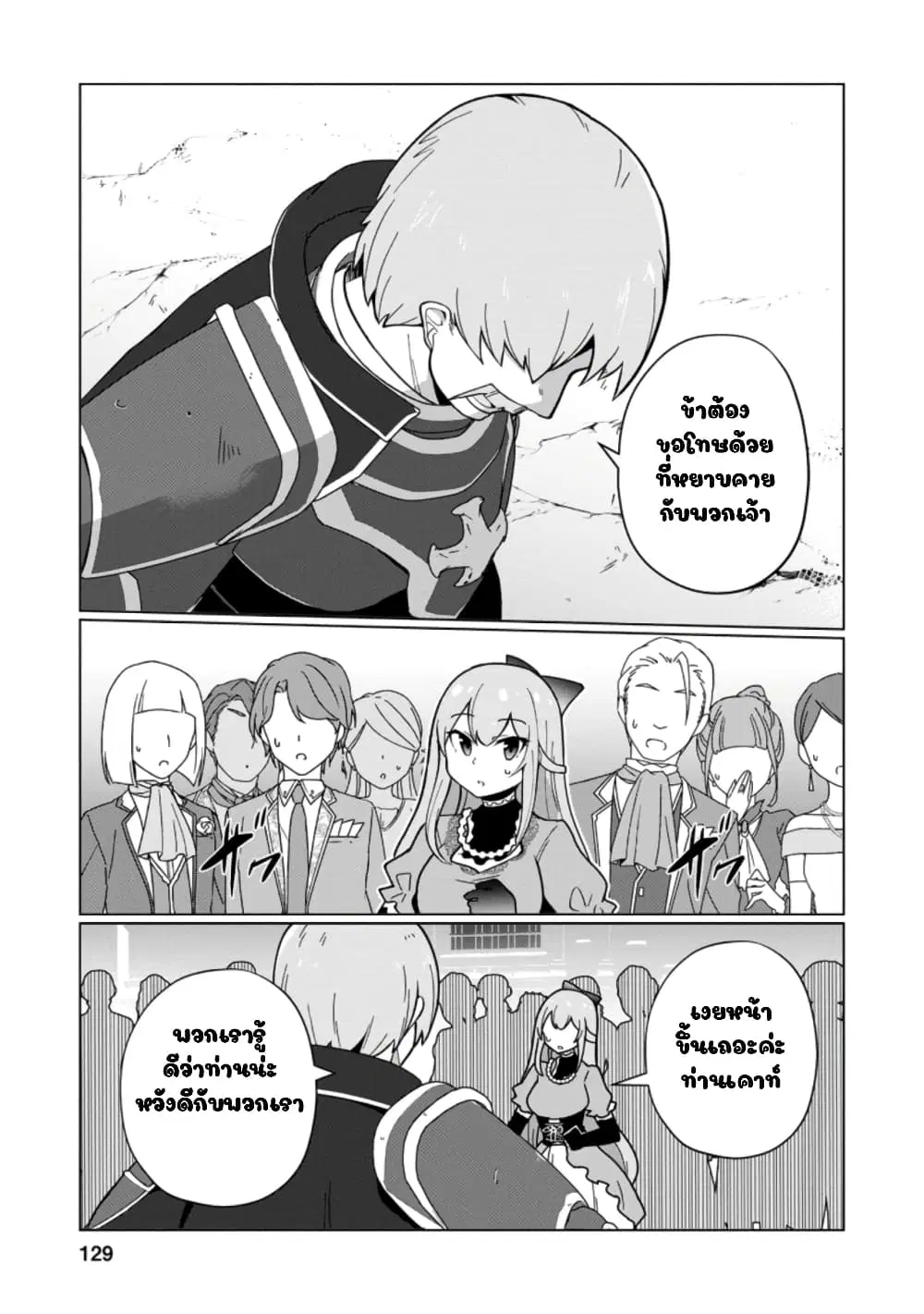 Koryuu Nara Sude de Taosemasu Kedo, Kore tte Joushiki Janain Desu ka? ตอนที่ 15 หน้า 1