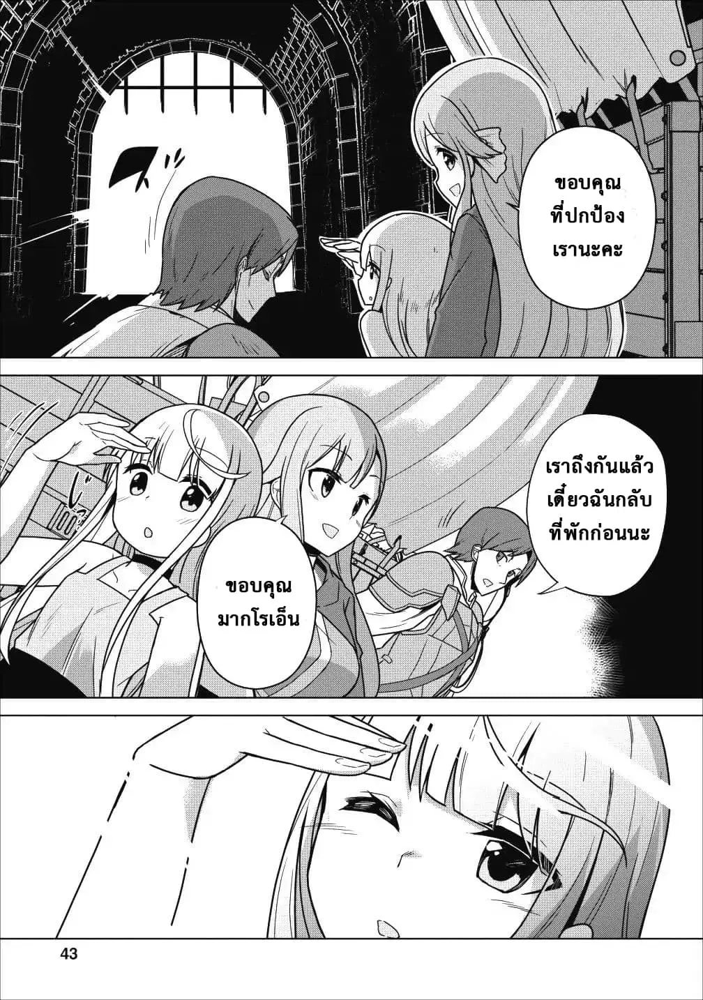 Koryuu Nara Sude de Taosemasu Kedo, Kore tte Joushiki Janain Desu ka? ตอนที่ 2 หน้า 1