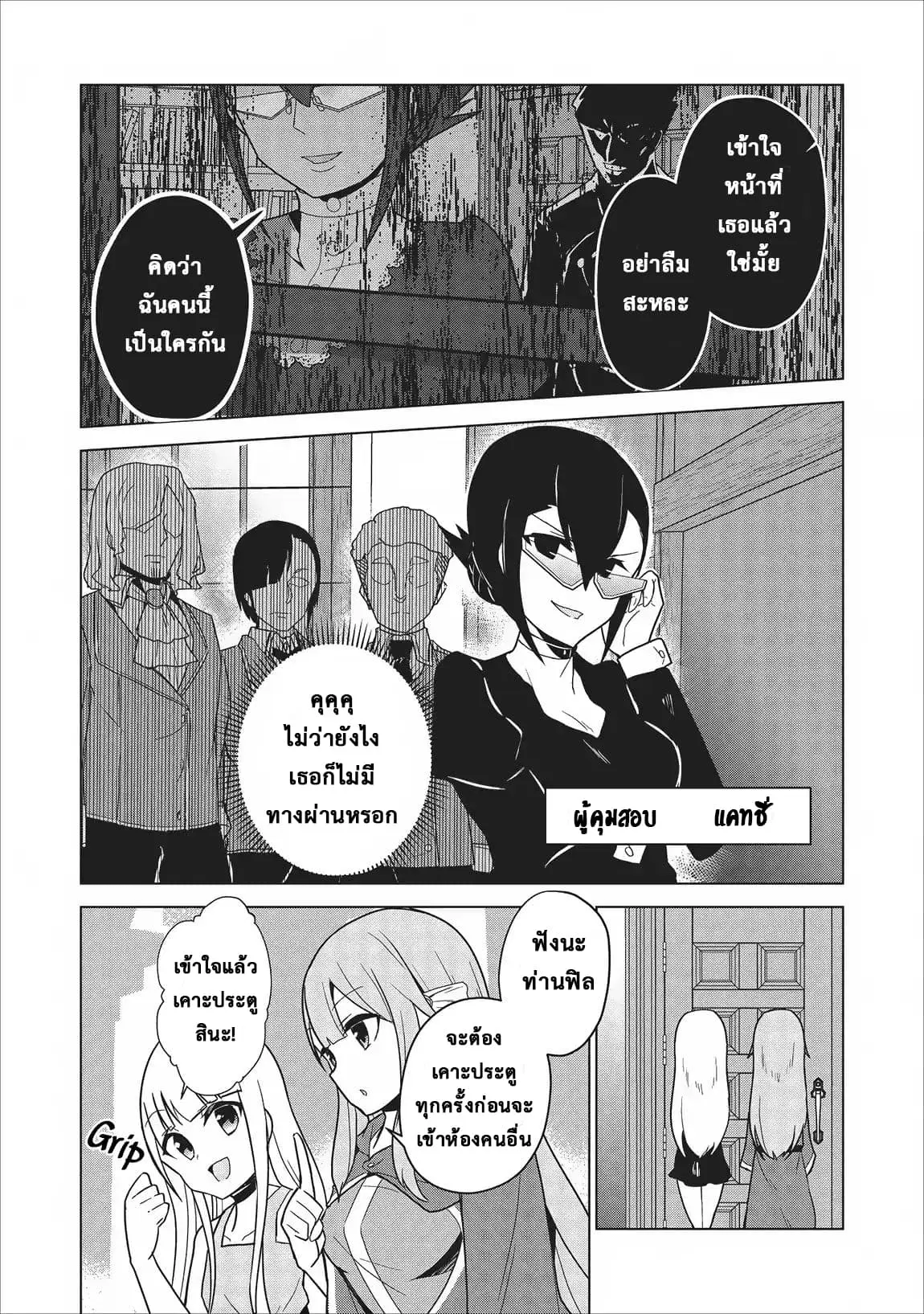 Koryuu Nara Sude de Taosemasu Kedo, Kore tte Joushiki Janain Desu ka? ตอนที่ 3 หน้า 1