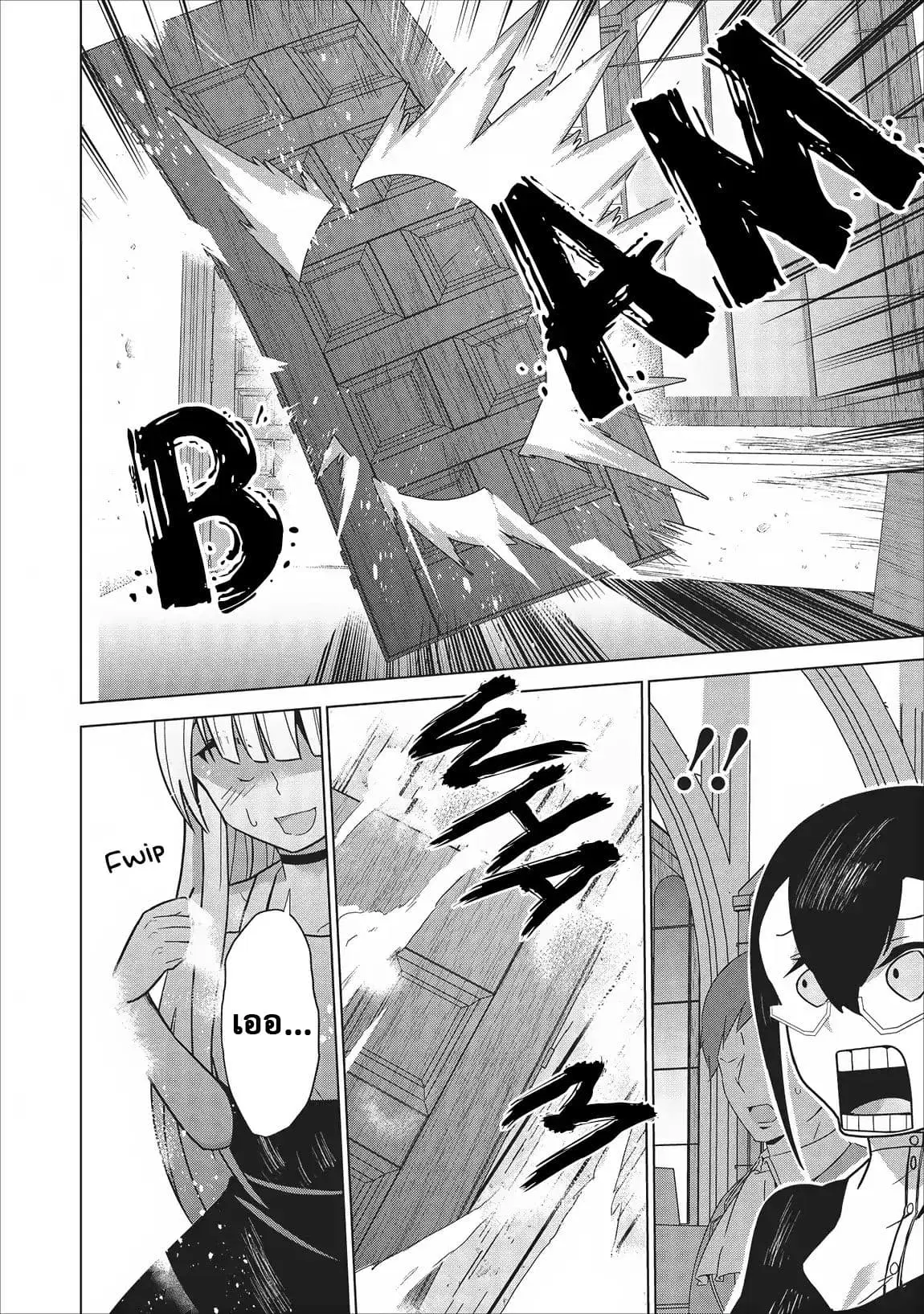 Koryuu Nara Sude de Taosemasu Kedo, Kore tte Joushiki Janain Desu ka? ตอนที่ 3 หน้า 2