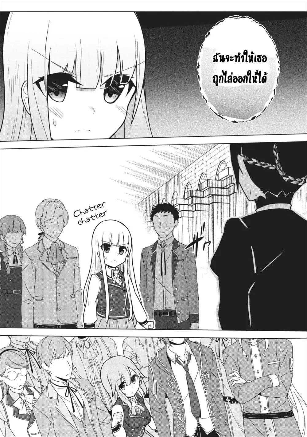 Koryuu Nara Sude de Taosemasu Kedo, Kore tte Joushiki Janain Desu ka? ตอนที่ 5 หน้า 1