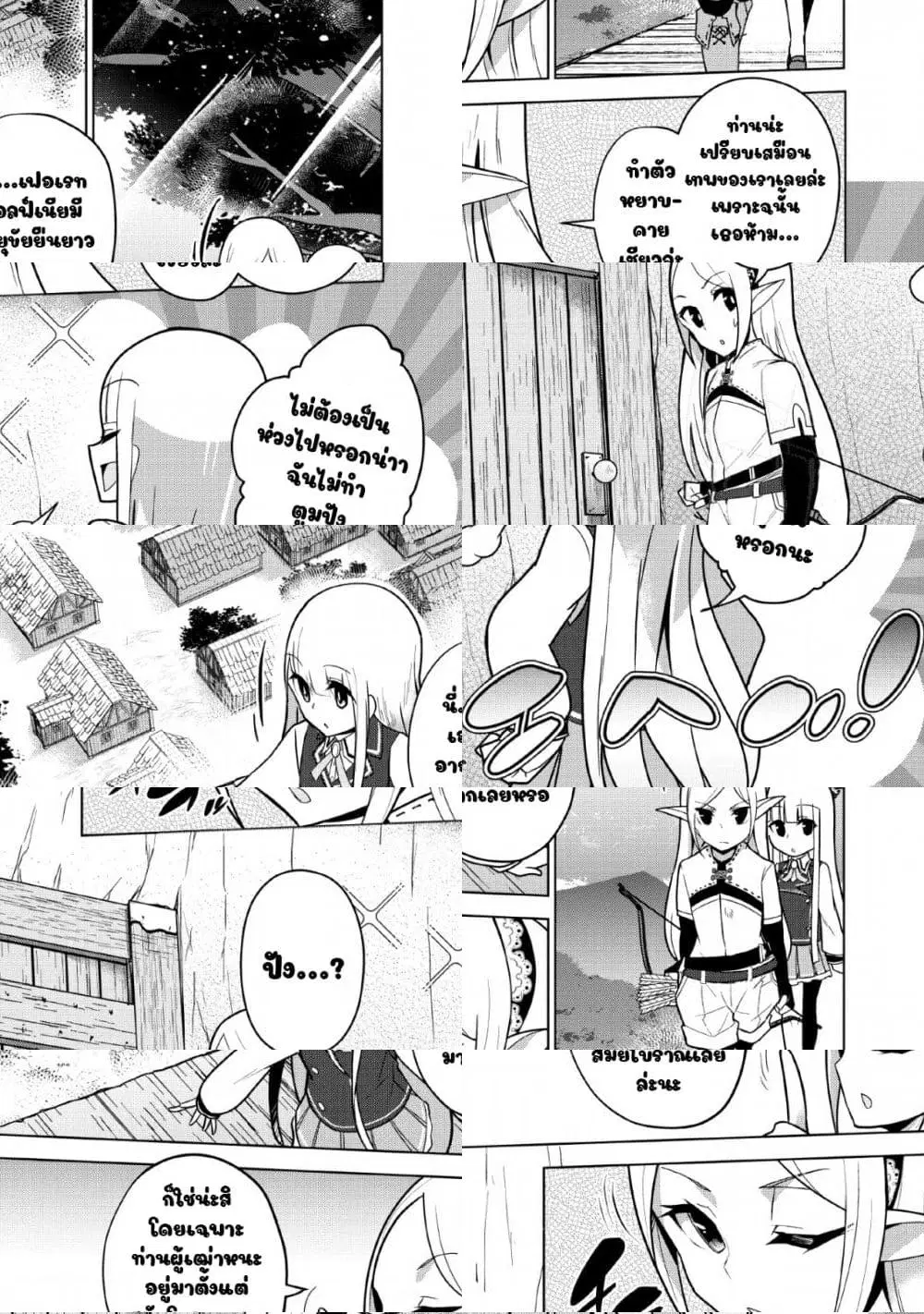 Koryuu Nara Sude de Taosemasu Kedo, Kore tte Joushiki Janain Desu ka? ตอนที่ 7 หน้า 1