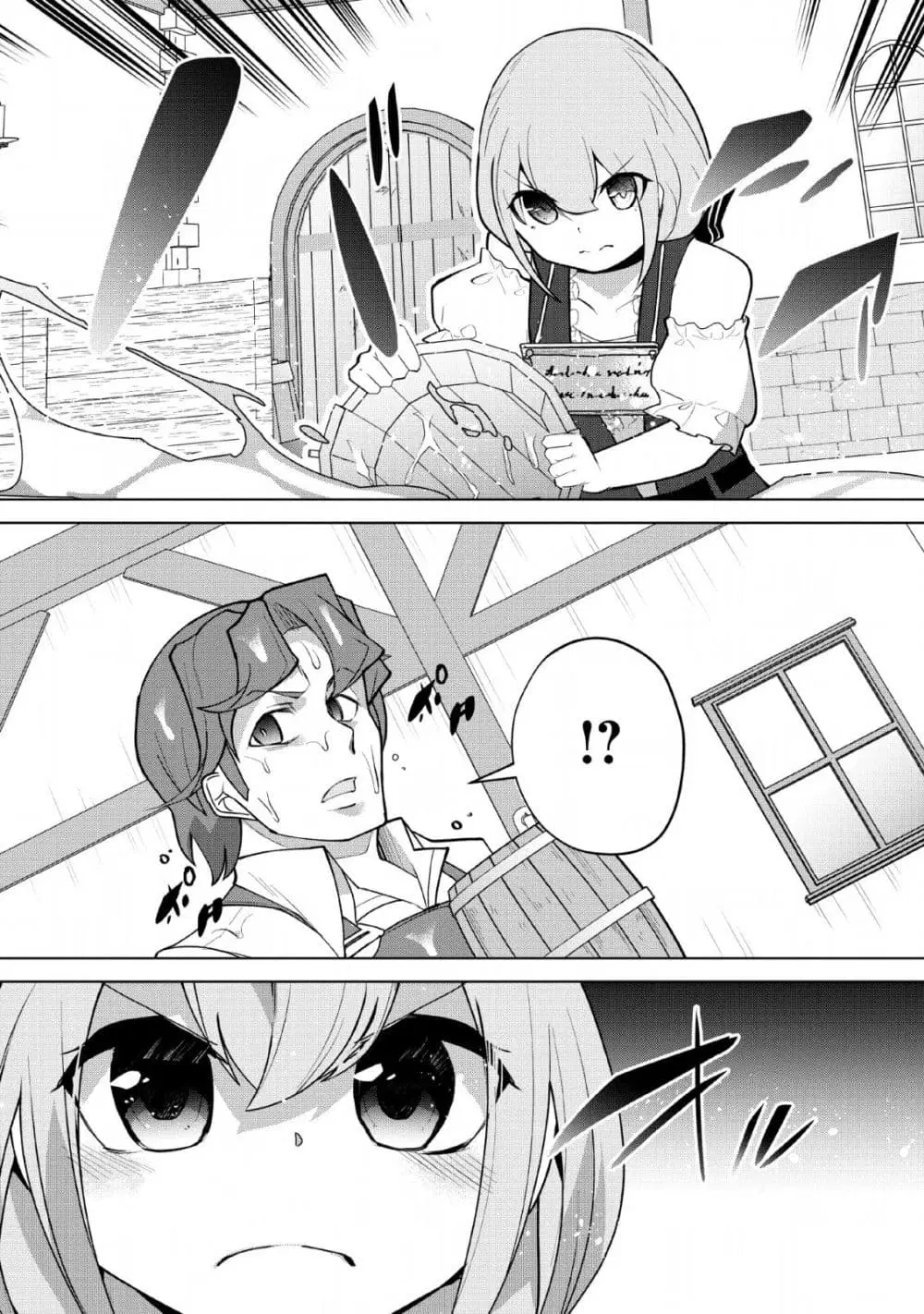 Koryuu Nara Sude de Taosemasu Kedo, Kore tte Joushiki Janain Desu ka? ตอนที่ 8 หน้า 1