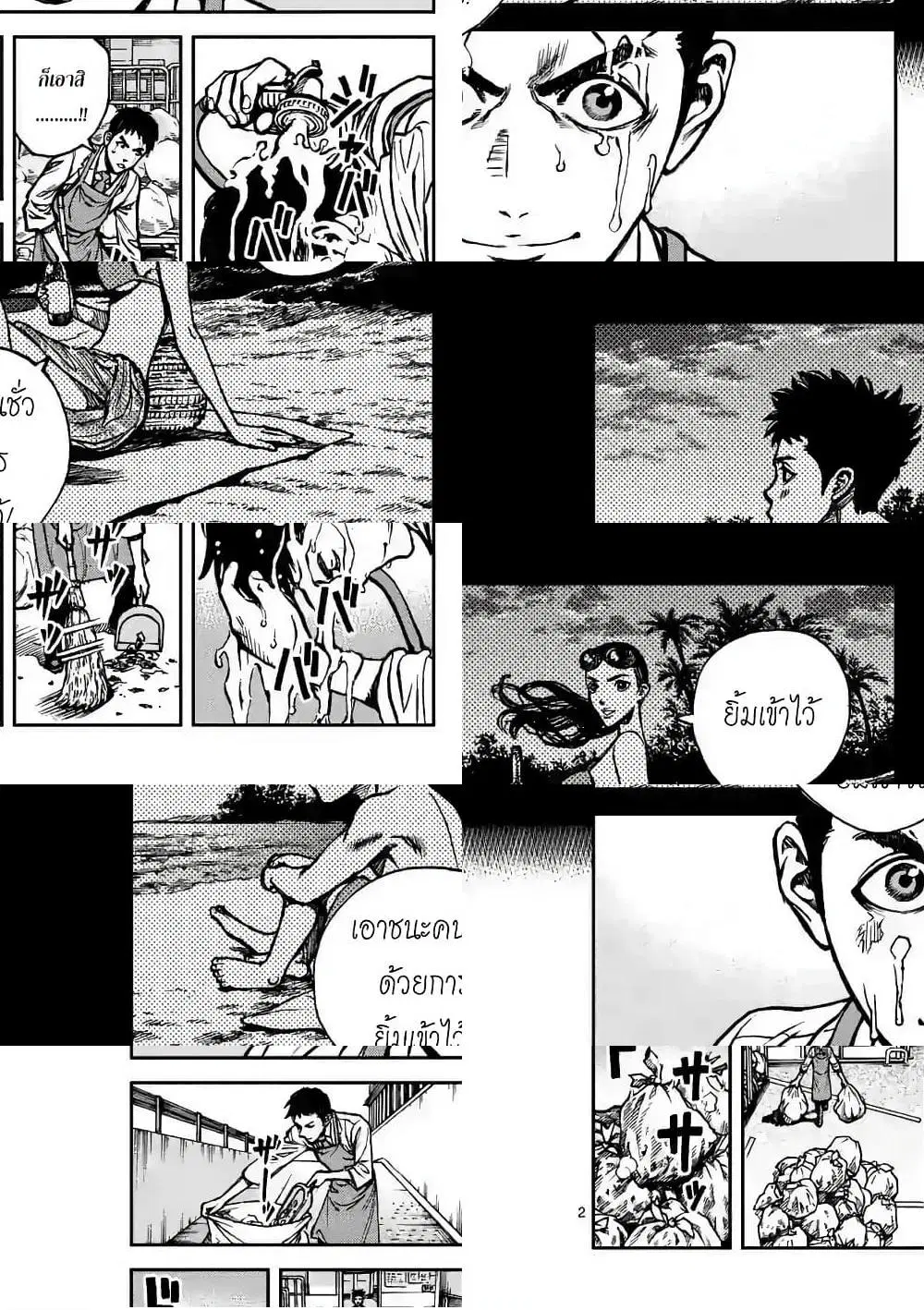 Kotobuki Empire ตอนที่ 10 หน้า 2